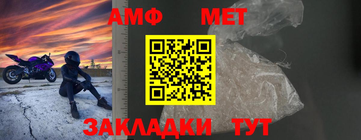 Amphetamine 97% Великий Новгород