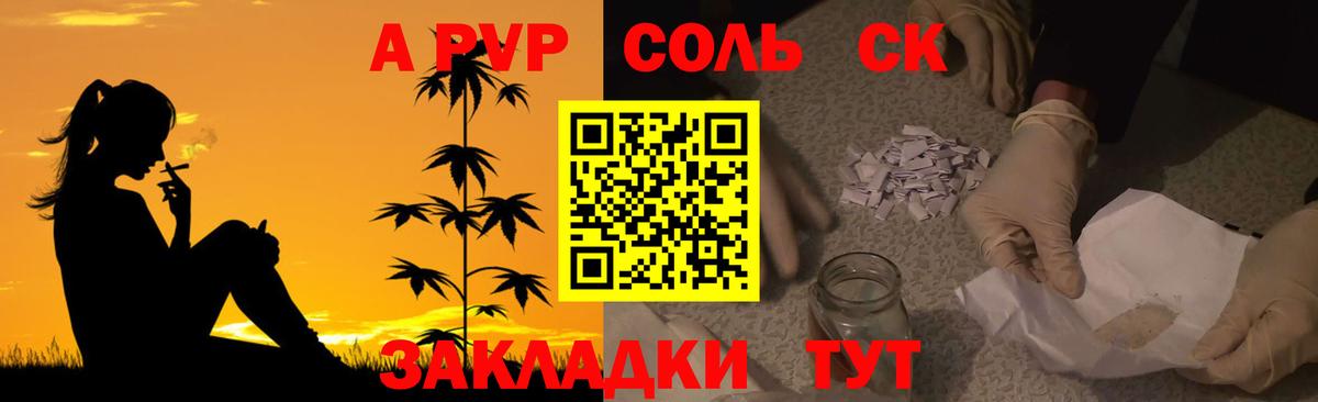 Alfa_PVP  A-PVP VHQ  Великий Новгород  Вход с VPN  A PVP кристаллы 