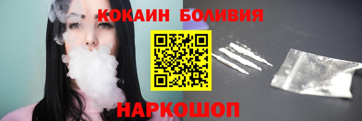 Cocaine Перу  Кокаин Колумбийский  Вход с VPN  Великий Новгород 