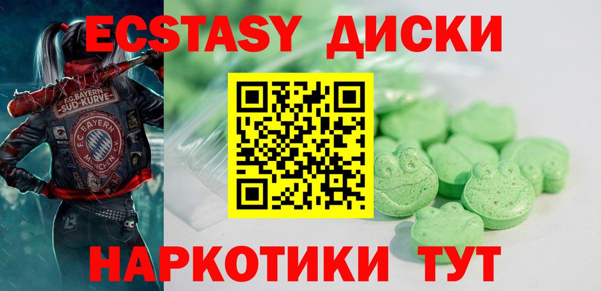 ЭКСТАЗИ  Вход с VPN  Великий Новгород  Экстази Punisher  Ecstasy Дубай 