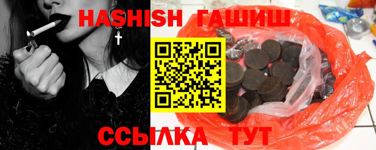 ГАШ  Вход с VPN  Великий Новгород  цены   ГАШ hashish 
