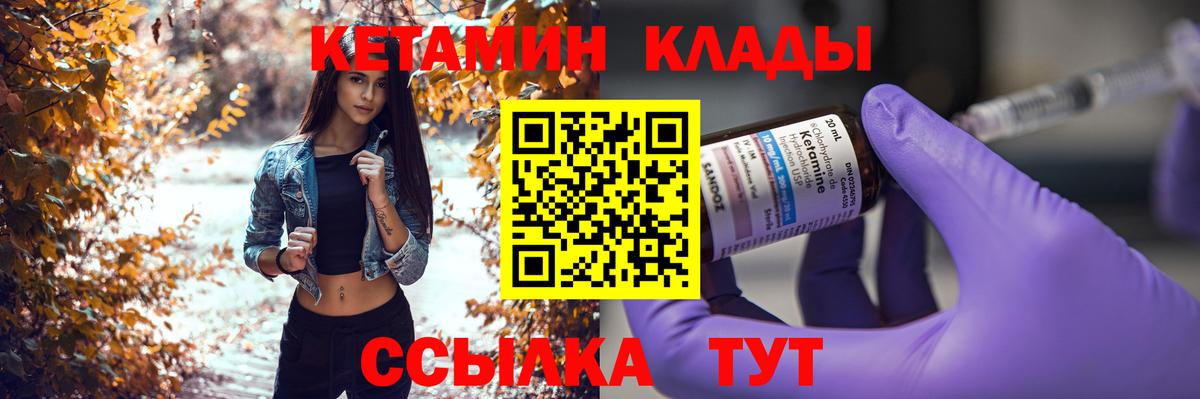 Великий Новгород  Кетамин ketamine  OMG   Вход с VPN  КЕТАМИН VHQ 