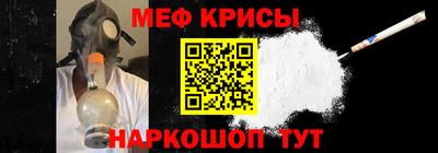 мяу мяу кристалл Мариинск
