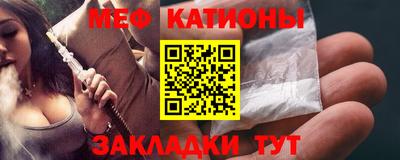 MESCALINE Малоярославец