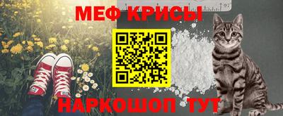 мяу мяу кристалл Мариинск