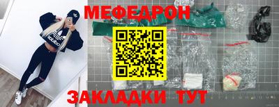 мяу мяу кристалл Мариинск