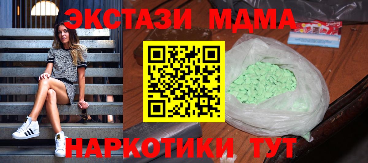 Великий Новгород  МДМА  МДМА Molly  Вход с VPN  МДМА VHQ 