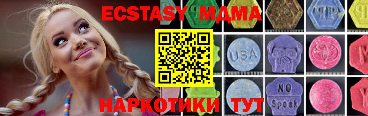 MDMA молли Великий Новгород