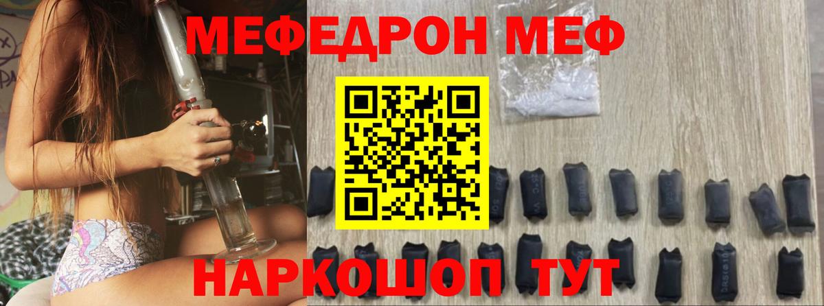 Мефедрон кристаллы Великий Новгород