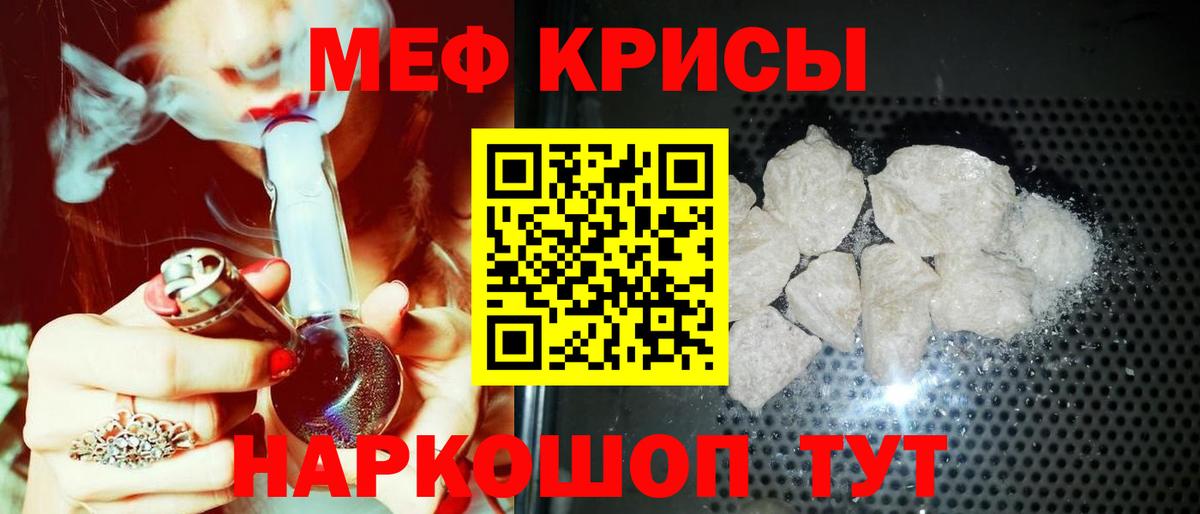 наркота  Мефедрон кристаллы  МЯУ-МЯУ  Мефедрон  Вход с VPN  Великий Новгород  кракен ONION  МЕФ мяу мяу 