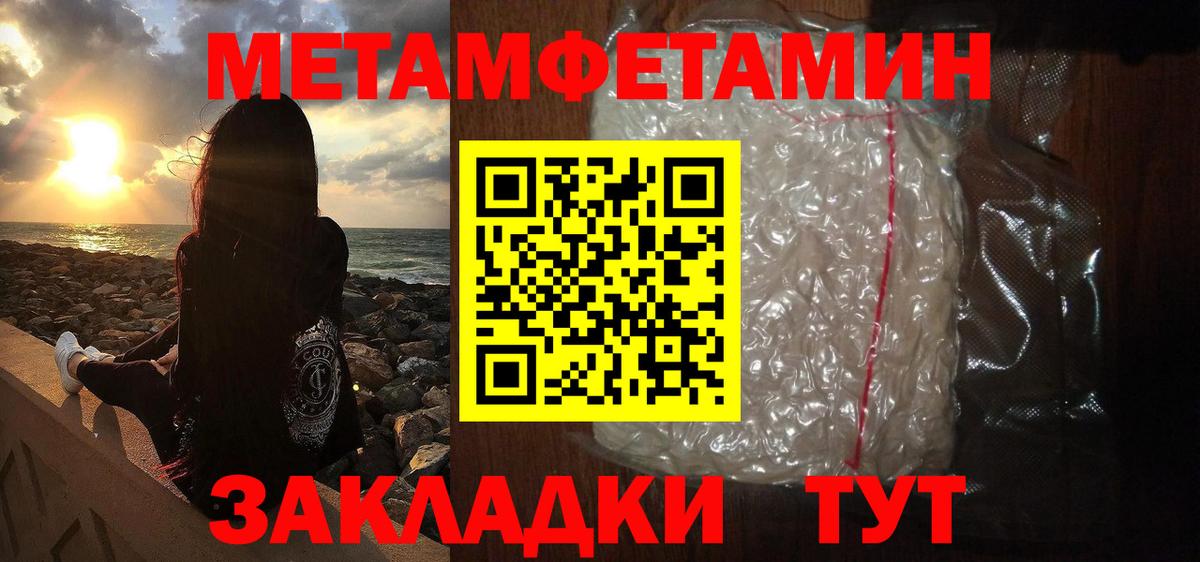 Метамфетамин  Вход с VPN  Великий Новгород  Метамфетамин мет 