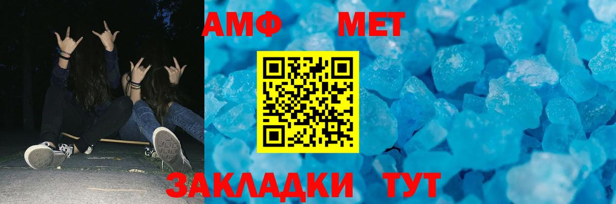 МЕТАМФЕТАМИН Methamphetamine Великий Новгород