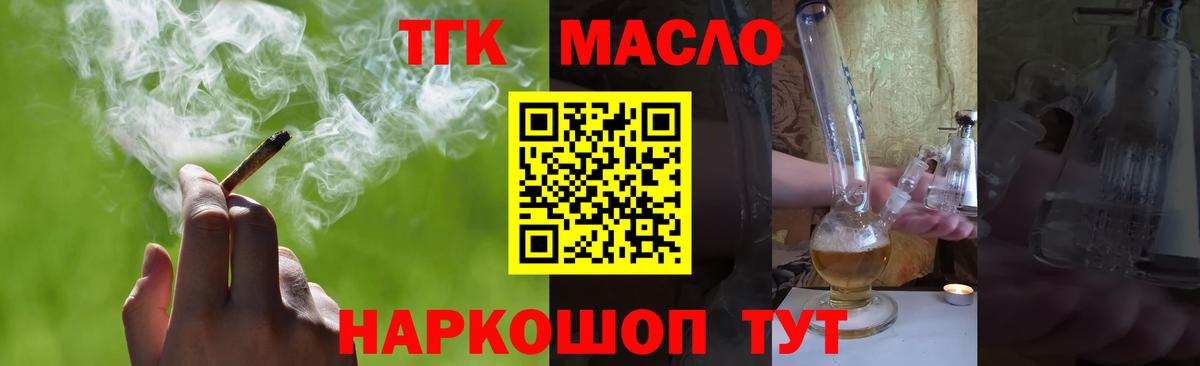 Великий Новгород  Дистиллят ТГК гашишное масло  Вход с VPN  ТГК гашишное масло 