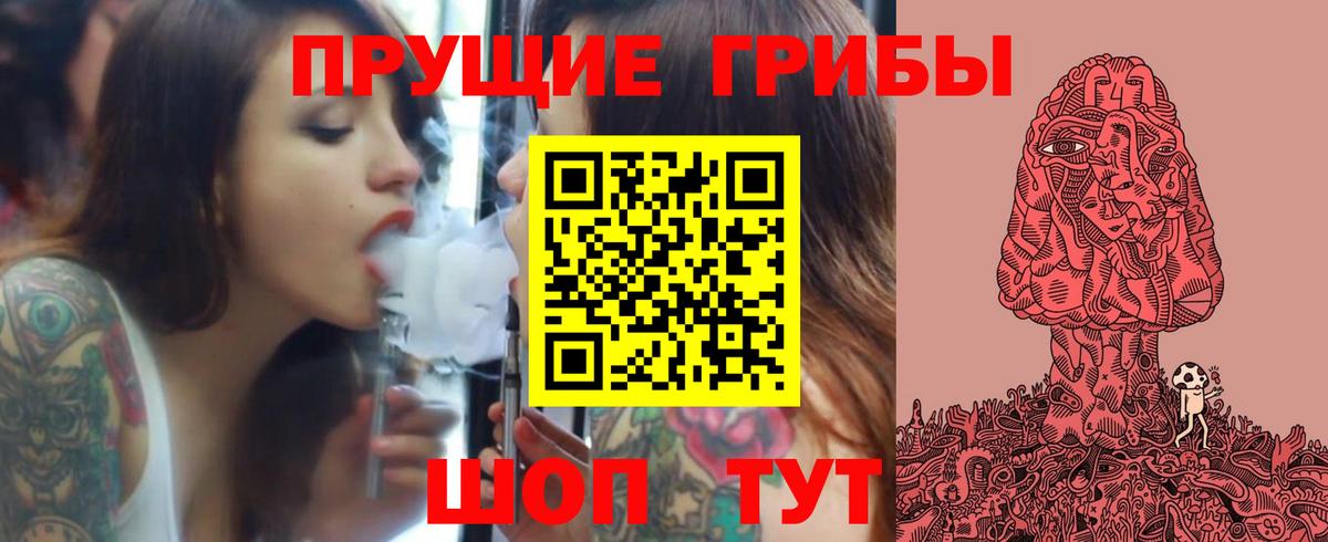 Псилоцибиновые грибы ЛСД Великий Новгород